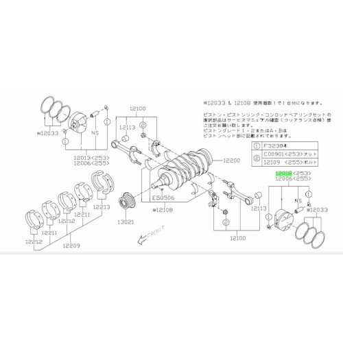 Бутало комплект ляво Std 12018AB450 12018-AB450 Subaru