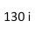 130 i N 52 B30 BF N 52 B30 A N52 B30 AF 265 к.с. 2005-2007