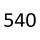 540 D13C540 D13K540 540 к.с. 2012-