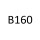 B 160 M 266 920 95 к.с. 2009-2011
